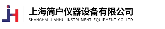 上海简户仪器设备有限公司【环境试验箱|冷热冲击|高低温试验箱】